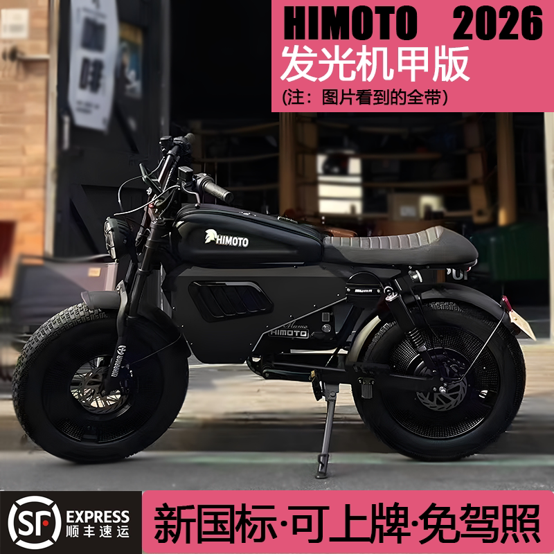 Himoto Black Warrior Retro Electric Bicycle for Men and Women, Adult Off-Road Lithium Battery Bike, Pedal Electric Motorcycle