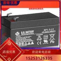 BB battery Meimei battery BP1 2-12 12V12AH childrens car battery battery fire battery