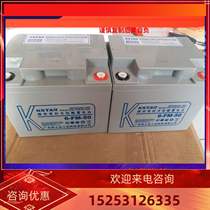 KSTAR battery 6-FM-50 KSTAR battery 12V50AH lead-acid battery UPS EPS DC screen external