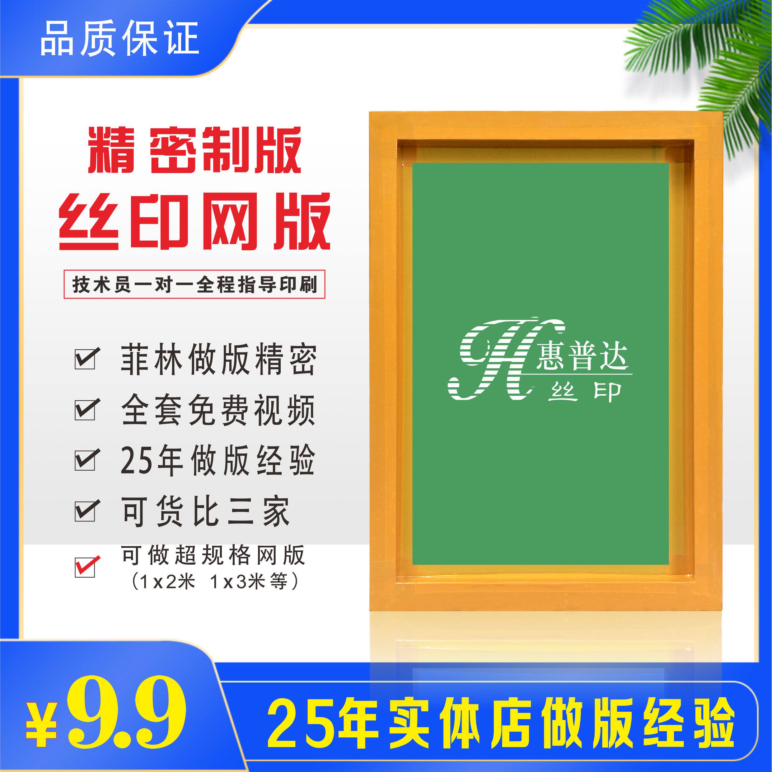 screen printing plate making screen printing template making screen printing screen printing custom printing plate making material ink