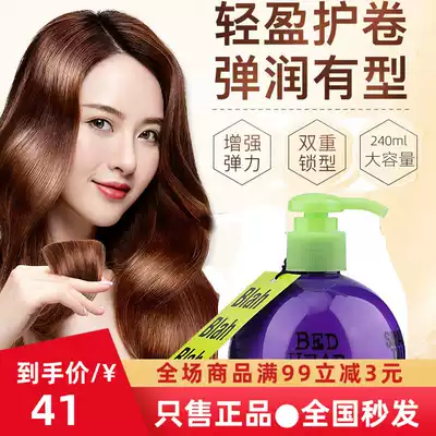 Imported from the United States TIGI baby egg elastin female styling after perm hair care essence long-lasting anti-frizz fluffy