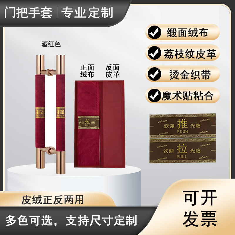 ️门把手冷到不敢摸?2024冬季必入防冻神器!布艺门把套测评+种草🔥-门把手套-淘宝好物网