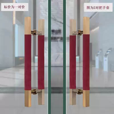 Door handle Refrigerator seat handle Car handle Anti-collision protective cover Anti-cold and anti-scalding warm cover A pair of price fabric