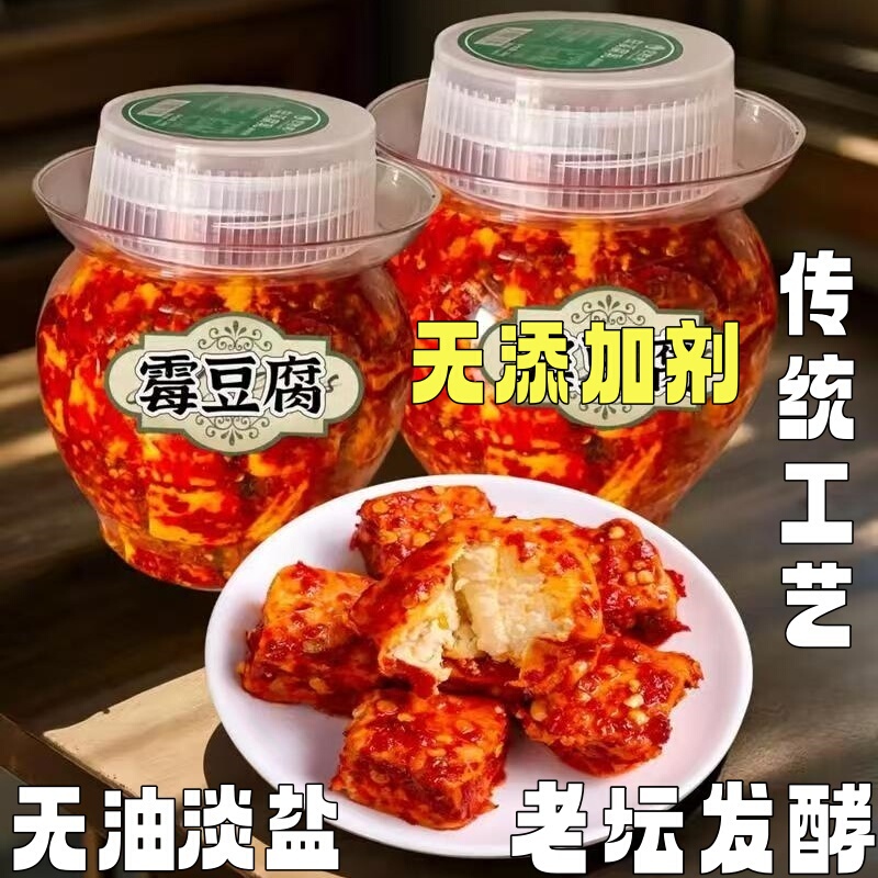 Hunan Specialty Spicy Fermented Tofu, Handmade by Farmers, Oil-Free, Fermented Tofu with a Special Spicy Flavor, Perfect as a Side Dish with Catfish