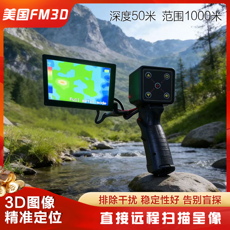 American Fm3D Metal Detector High-Precision Outdoor Treasure Hunter Metal Detector Can Visually Detect Gold, Silver, Copper, and Gold