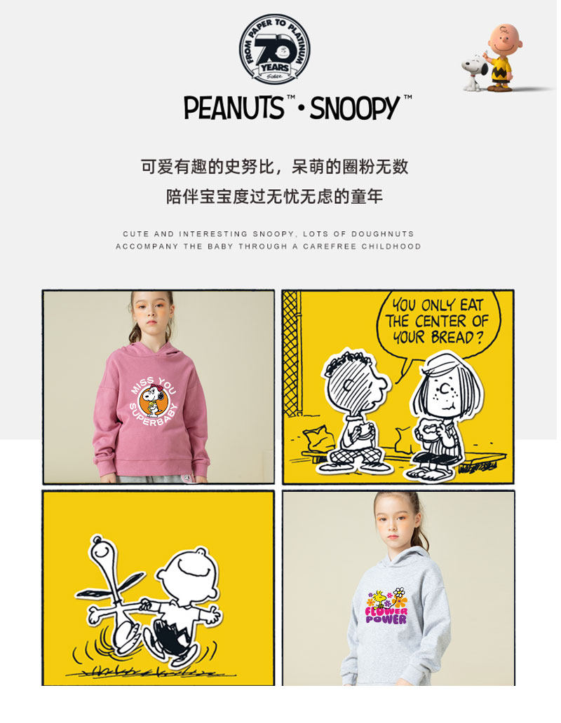 史努比 女童春秋款 连帽印花卫衣 图2