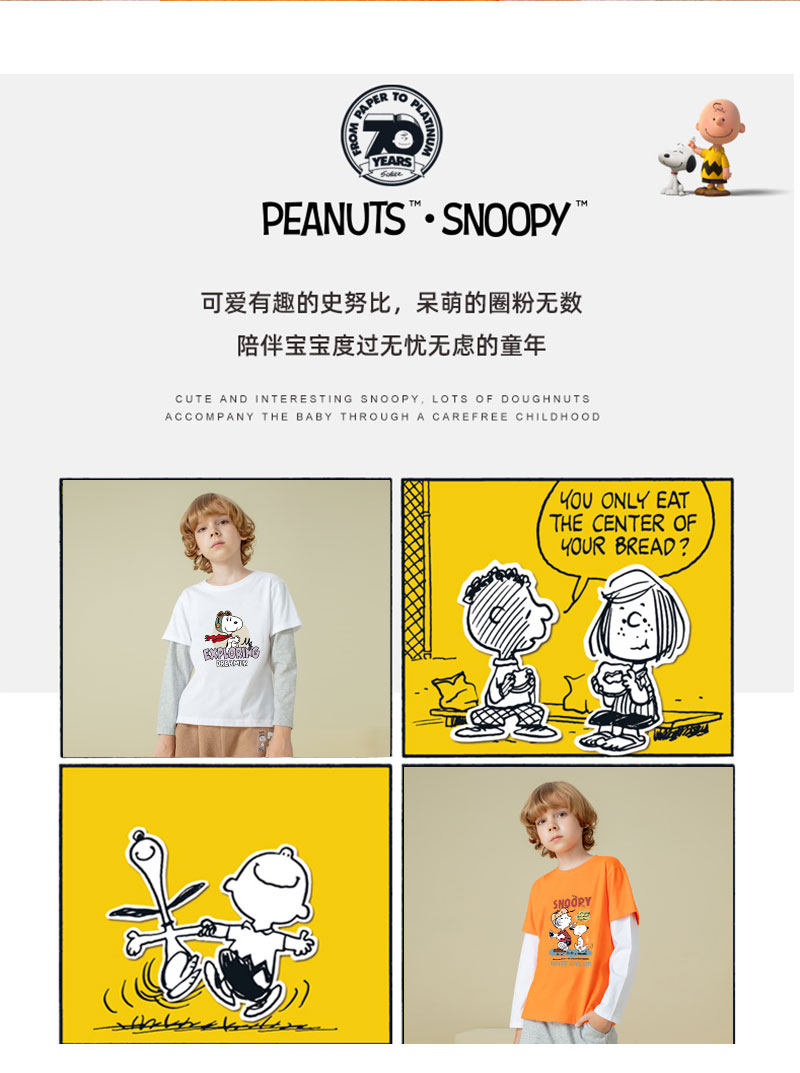 peanuts 史努比 儿童假两件纯棉长袖t恤 图2