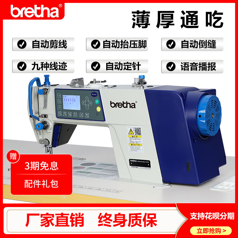 Brand new computer flat car automatic thread cutting electric sewing machine industrial household thin thick general stepper flat sewing machine needle car