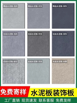 Fiber cement board decorative board fair faced concrete board beauty board cement decorative board carved fiber board