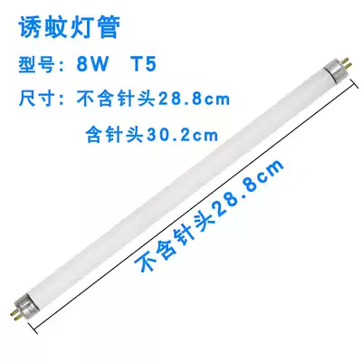 Green Bo sticky fly-extinguishing lamp tube mosquito fly lamp tube purple light tube mosquito tube mosquito tube mosquito tube