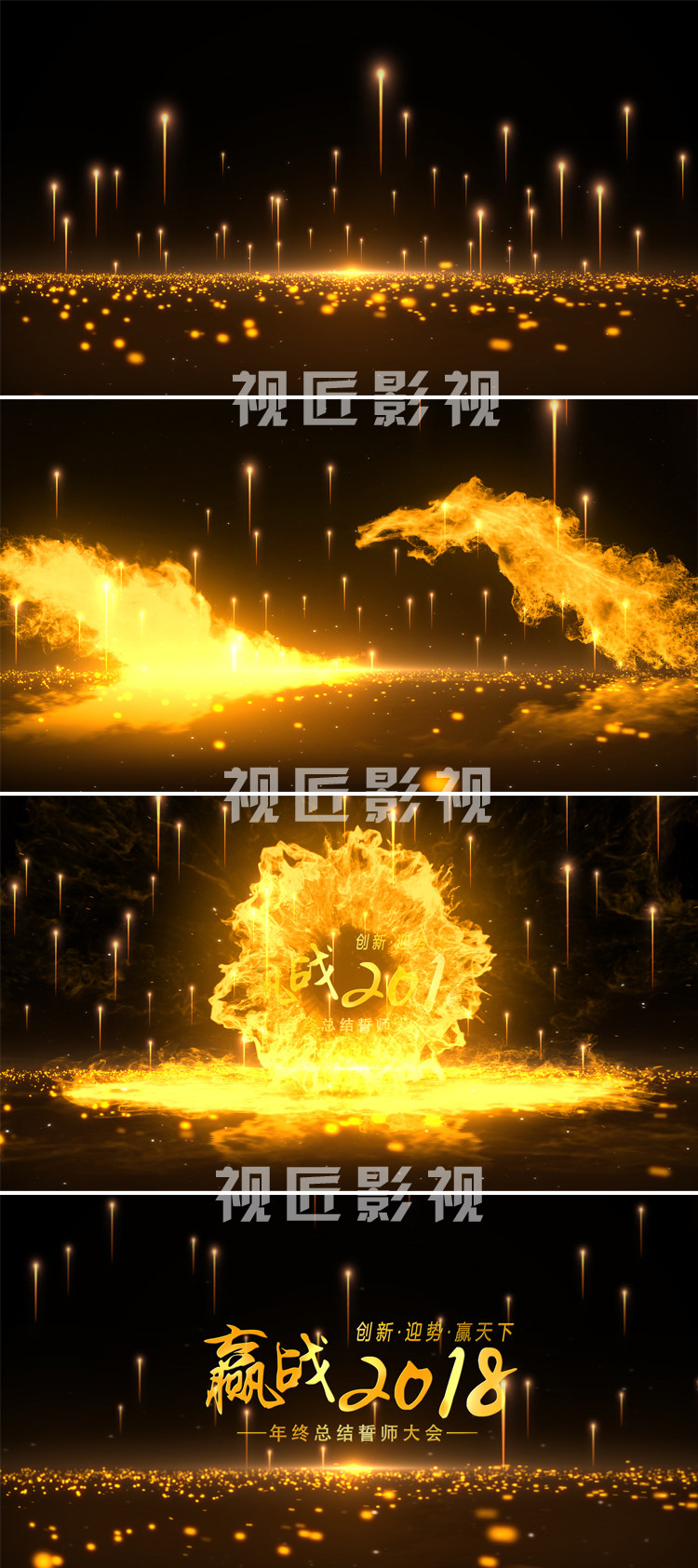 2018年大纪事主题晚会视频震撼霸气史诗霸气金色冲击波开场企业年会宣传大标题片尾片头 AE模板
