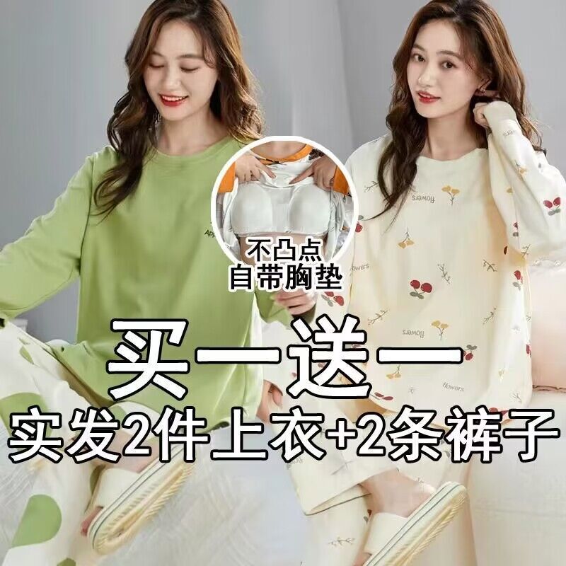 Pajamas with Built-In Breast Pads for Women, Summer and Autumn, Long-Sleeved, Thin, Korean Style, Sweet, Autumn and Winter, Can Be Worn Outside, Home Wear Set