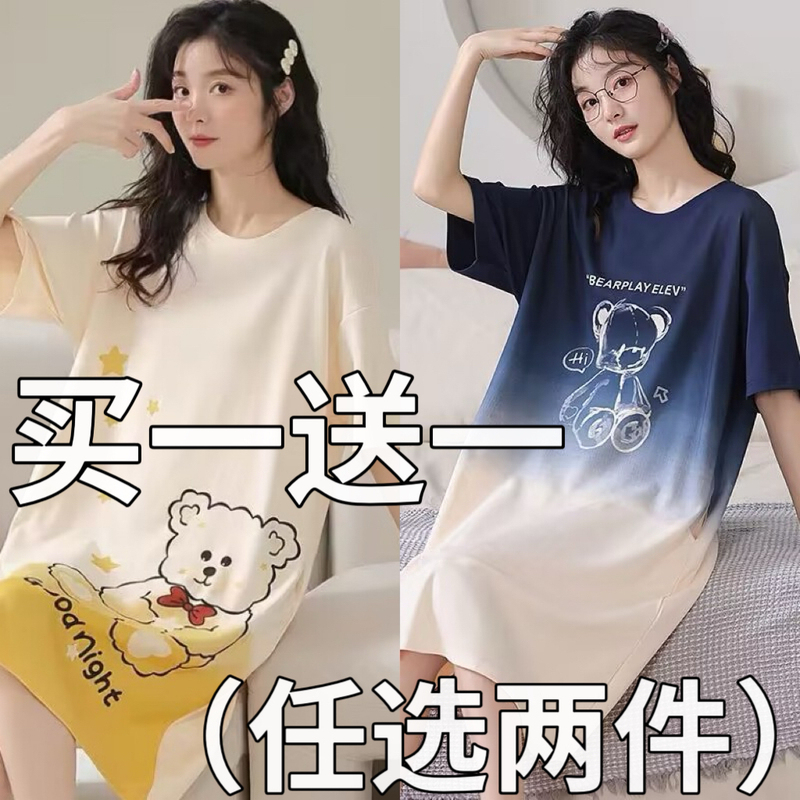 100% Pure Cotton Nightgown for Women, Summer 2026 New Style, All-Cotton Cartoon Cute Maternity Dress, Home Wear 100% Pure Cotton Nightgown for Women, Summer 2026 New Style, All-Cotton Cartoon Cute Maternity Dress, Home Wear
