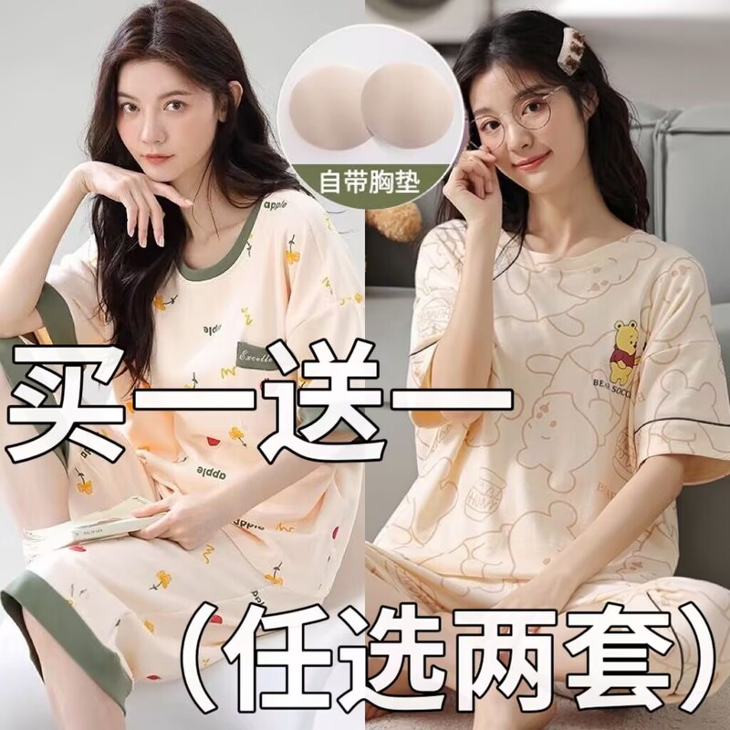 New Style Pajamas with Breast Pads for Female Summer Students Cartoon Cute Style Short-Sleeved Cropped Pants Can Be Worn Outside Home Clothes Set New Style Pajamas with Breast Pads for Female Summer Students Cartoon Cute Style Short-Sleeved Cropped Pants Can Be Worn Outside Home Clothes Set