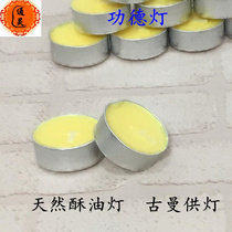 Natural butter lamp for lamp food grade 4 hours and 8 hours Buddha statue incense for special merit Buddhist supplies