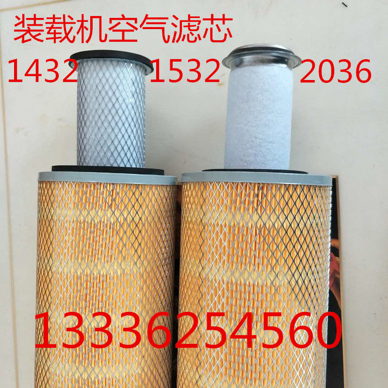 Small loader stacker accessories air filter element 2036 1532 1833 Mingyu special 1432 1634