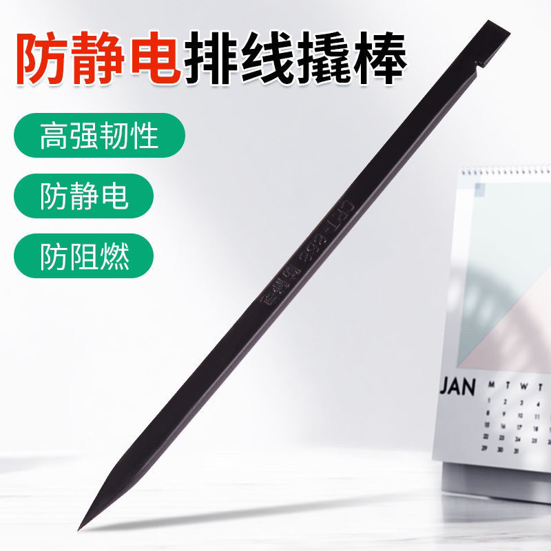 Super hard carbon fiber plastic crowbar, pointed flat head, two apple crowbars, crowbar, mobile phone disassembly tool