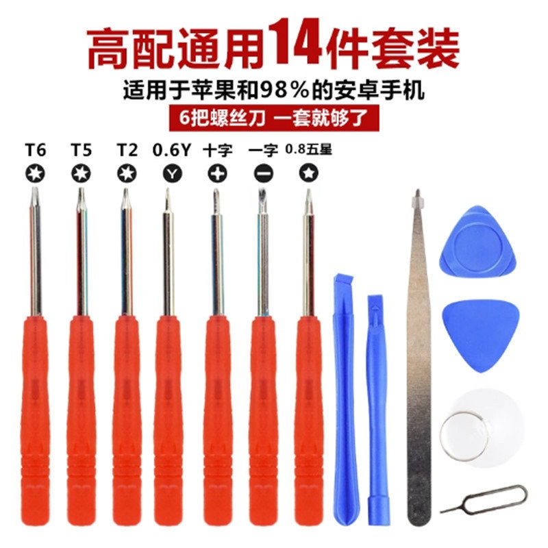 Apple Android mobile phone tablet computer disassembly repair tool screwdriver multifunctional screwdriver combination set
