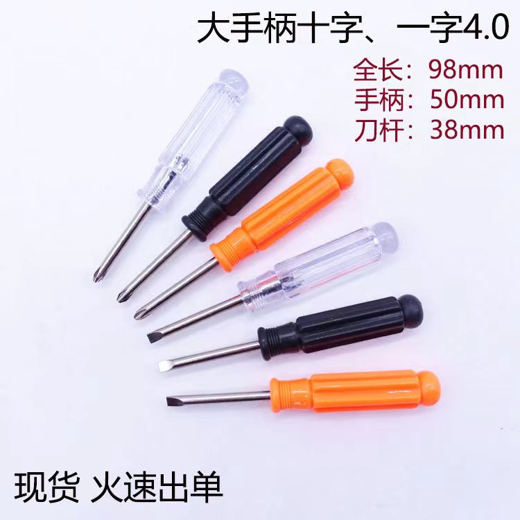 Spot Mini 4 Inch 5 Inch Screwdriver Black Handle Cross I Tool Manual Screw Disassembly Toy Opener-Taobao