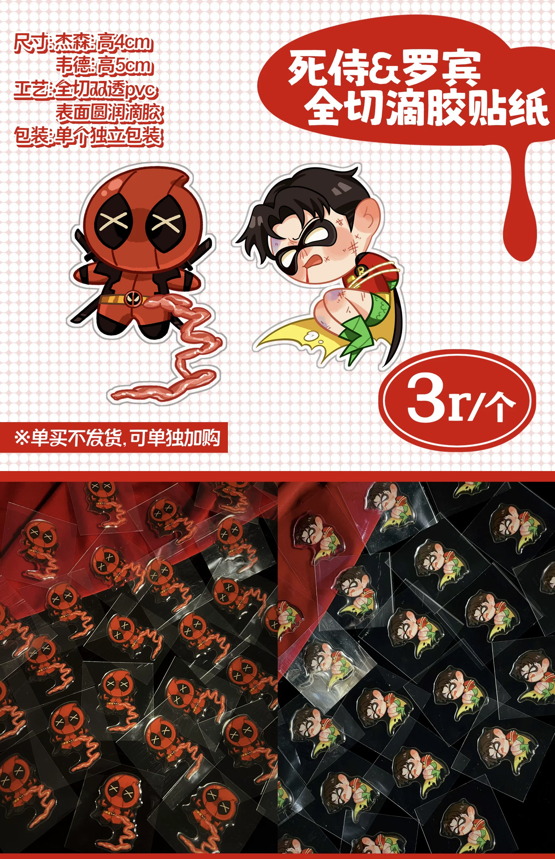 DC, acrylic Jason, sticker PVC, (Physicals), Marvel