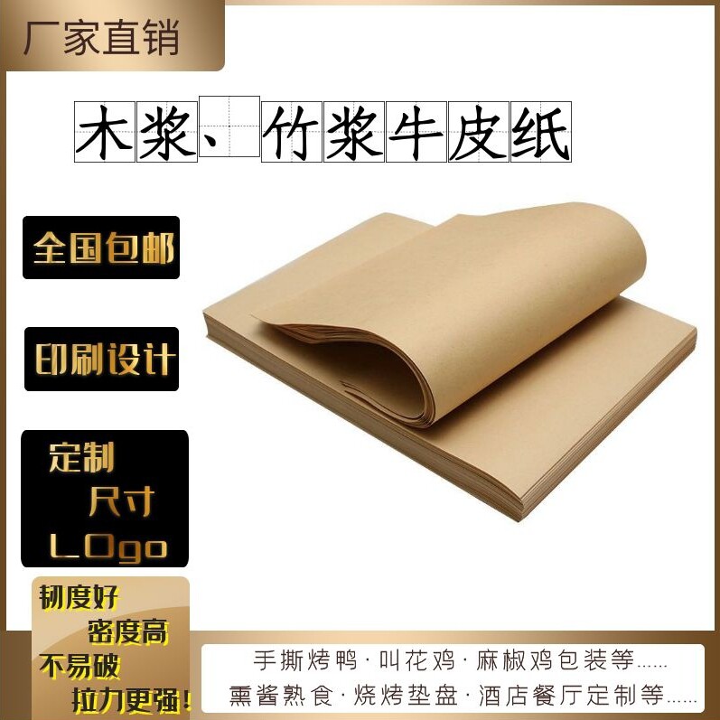 天丰纸品