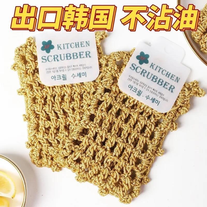 New Korean dishwashcloth dishcloth not stained with oil Baise cloth Kitchen Special Rag Brush Bowl God's Brush Pot supplies