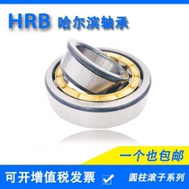 HRB Harbin cylindrical roller bearings N NF NUP 310 311 312 313 314 315 316EM