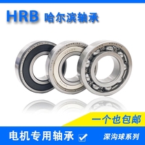 HRB Harbin High speed bearing 6300 6301 6302 6303 6304 6305 RZ ZZ RS P5