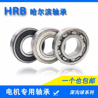 HRB Harbin High speed bearing 6200 6201 6202 6203 6204 6205 RZ ZZ RS P5