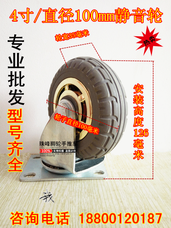 Double-axis bearing rubber wheels 4-inch push wheels Wheels Silent Wear Wheels Universal Castors 100mm Wheels Elastic Wheels