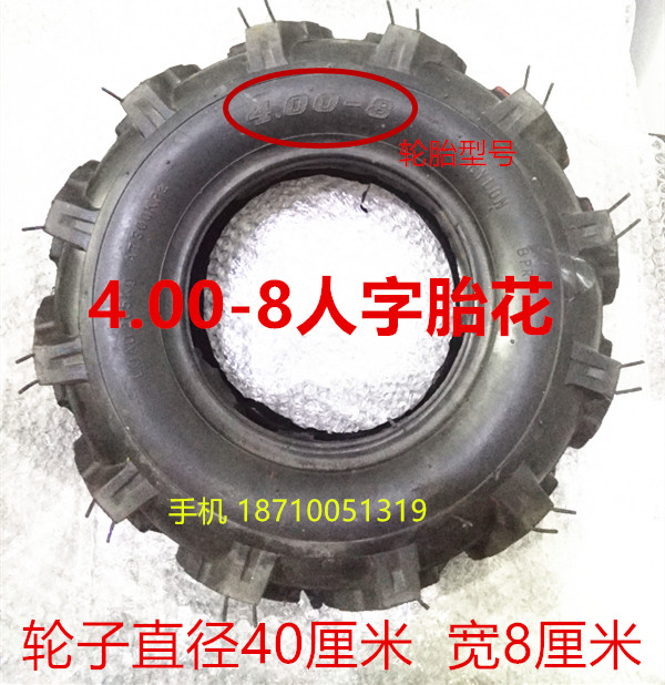 Thicking up high quality tyre 4 00 - 8 people tyre 16 inch agricultural machine tire micro - tillage mine tire