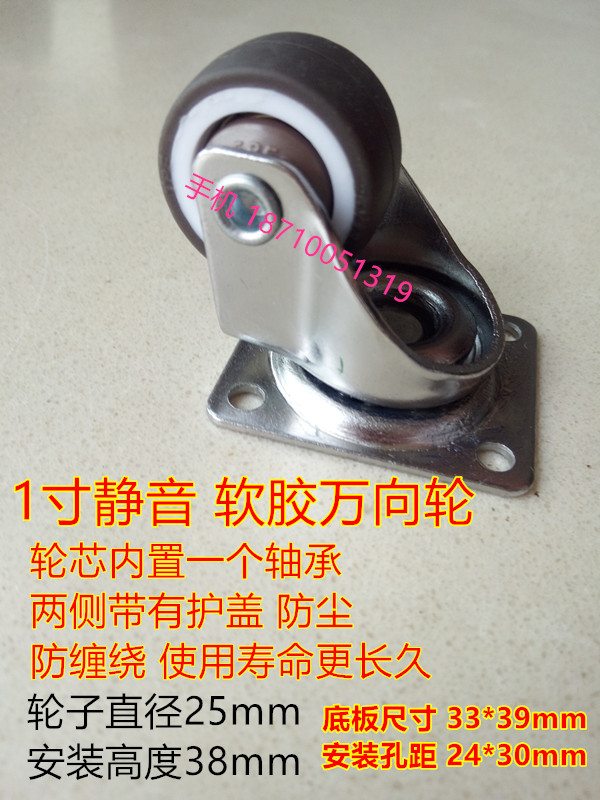 Full 4 1 inch silent wheel rubber wheel 25mm furniture wheel bed wheel instrument wheel universal wheel directional wheel