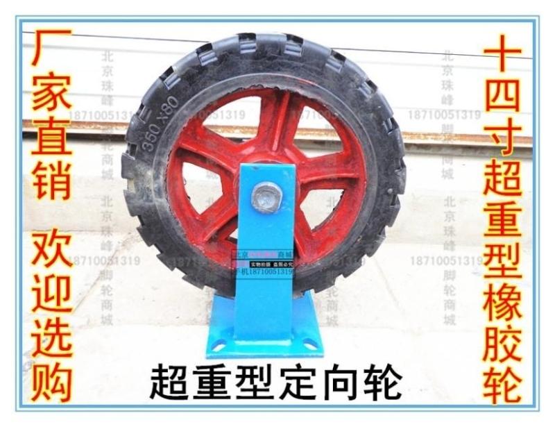 Caster dka heavy directional wheel wheel diameter 350mm 14 inch rubber wheel single only load bearing 1 ton