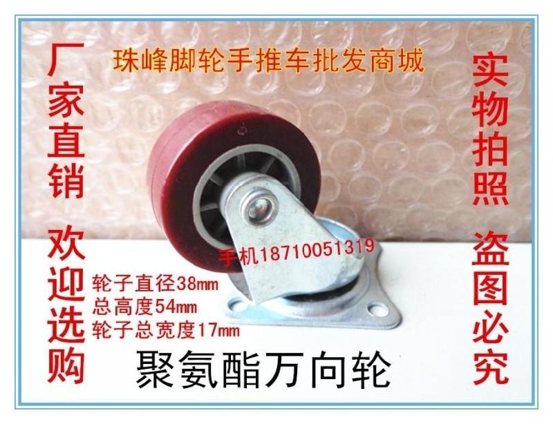 Full 4 polyamines diameter 38mm universal wheels wheel castors polyurethane wheel furniture wheel rubber wheels