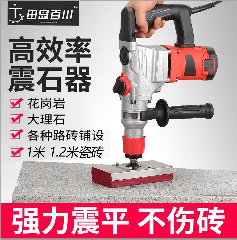 Tile tile tile tile machine tile tile tile tile tile vibration vibrator automatic tile paving tool Electric
