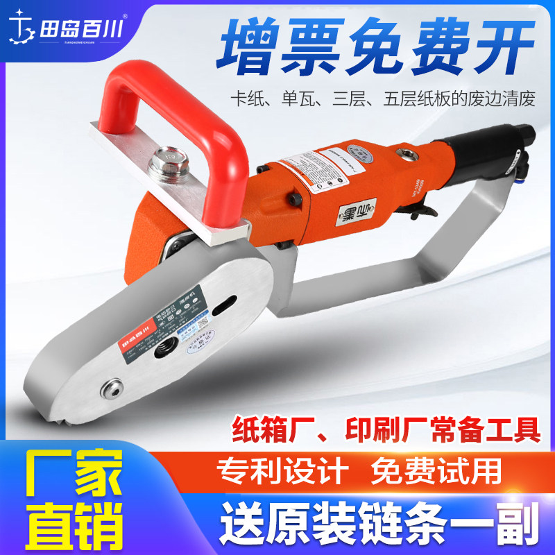 Electric pneumatic waste cleaning machine ripping paper paper carton color box tearing edge machine creasing die cutting paper machine waste paper machine