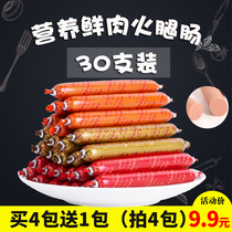 Carnsee dog fire leg sausage 30 teddy gold hair training reward calcium-free salt-free zero-eating young dog kitty sausage