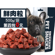 Wang Wangs dog snacks beef grain pet training to reward teddy gold wool large small and medium sized adult dog grindle