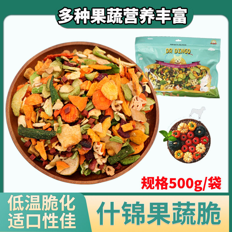 Dog Food Companion Fruit and Vegetable Dog Dehydrated Vegetable Dried Pet Treats Teddy Golden Retriever Bichon Samoyed Dog Food Bibimbap