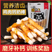 Dog snacks molar stick pet golden retriever toothbone puppies small teddy calcium supplement large chew glue to remove bad breath