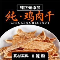 Dog Treats Handmade Duck Jerky Chicken Jerky Chicken Slices Chicken Breast Jerky Pet Dog Molar Stick 0 Add