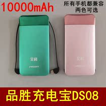 Pisen charging treasure from the line three-in-one high-capacity mobile power quick charge 10000 mA female cute slim