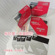 Brand new Maxell 5 25-inch 360KB floppy disk MD2-D 5-inch 360K disk easy to use