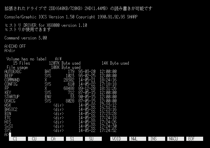 The system of the X68000 computer starts the floppy disk