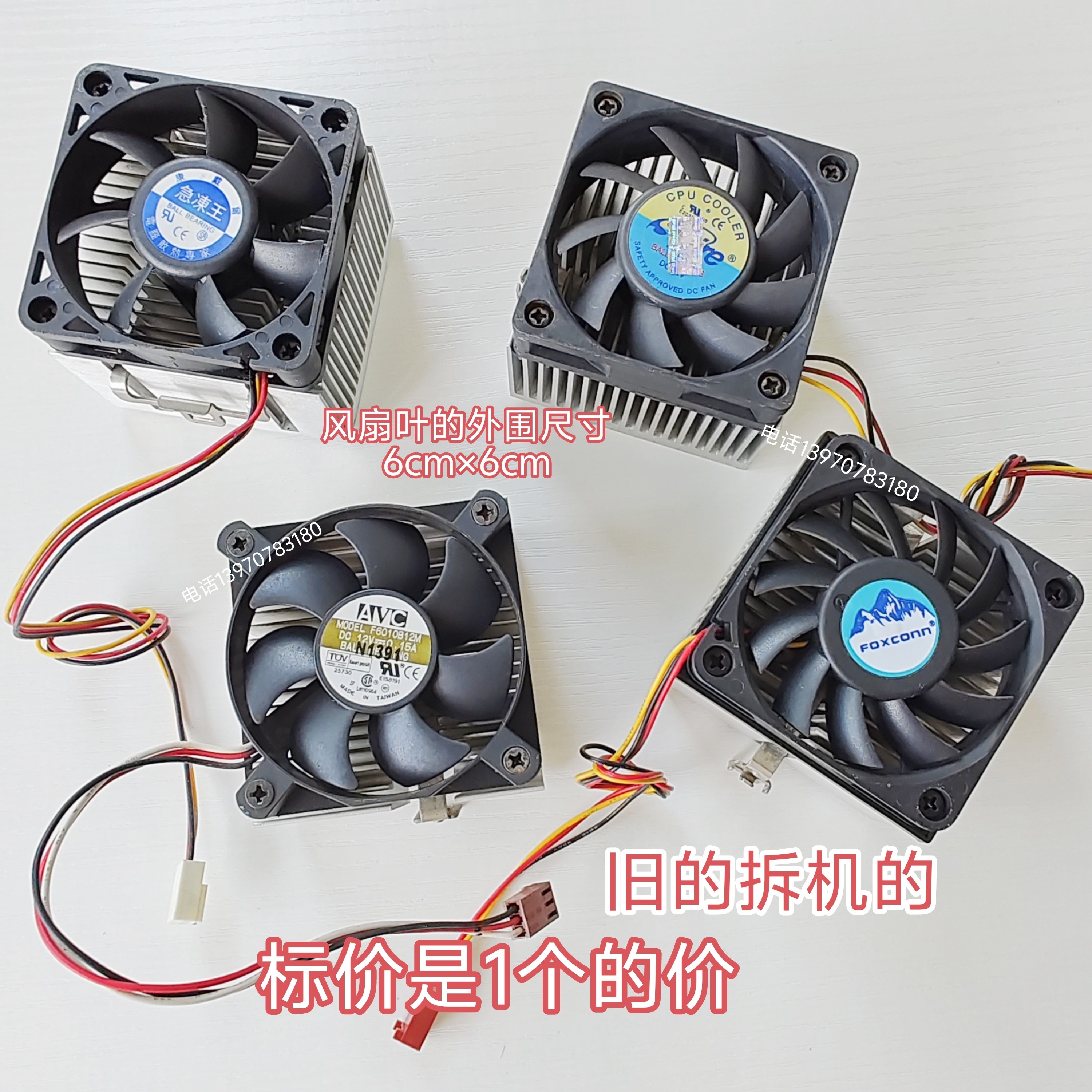 P3 CPU 散热器风扇Socket 370 散热片厚实6cm×6.xcm评价- 淘宝网