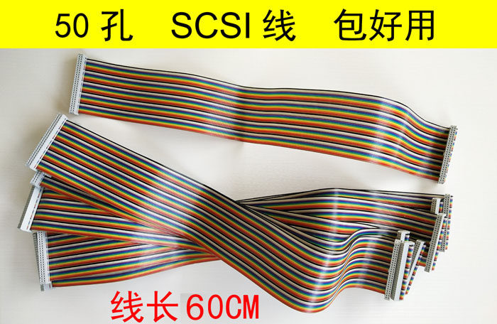 New 50-pin SCSI line SCSI hard disc line optical drive data line 50 holes 50P 50P 60CM