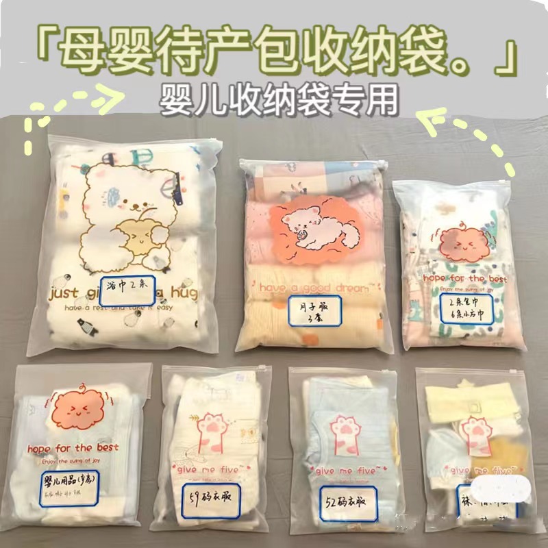 To Be Produced Bag Cashier Bag Baby Special Baby Clothes Clothing Seal Bag Lingerie Travel Kindergarten Split Bag-Taobao