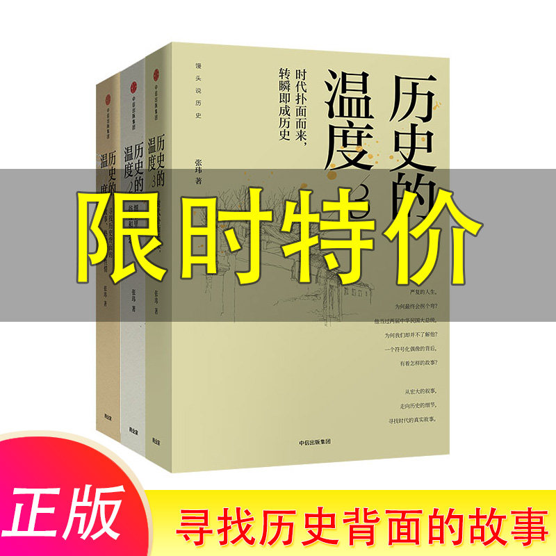 The temperature of history The full set of 123 sets of suits looking for the story hot blood and genuine erotic buns on the back of history says history series Zhang Wei with China's history