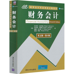 财务会计 英文版·第11版：(美)沃尔特·小哈里森 等 著 大中专理科计算机 大中专 清华大学出版社 畅销书籍排行 新华正版