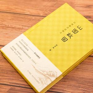 山围故国 旧闻新语读南京 程章灿 著 散文 文学 南京大学出版社 畅销书籍排行 新华正版